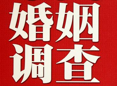 「新蔡县福尔摩斯私家侦探」破坏婚礼现场犯法吗？